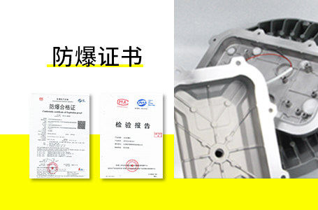 1648797651104428.jpg 防爆結構.jpg