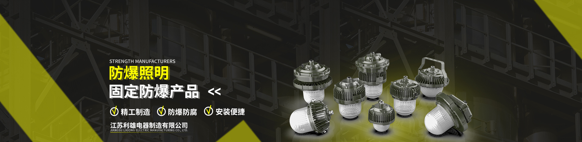 LED防爆平臺(tái)燈類